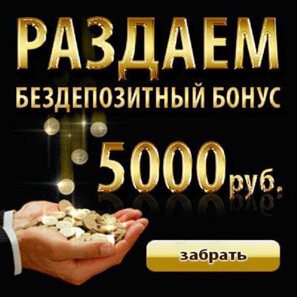 Какие онлайн казино дают деньги за регистрацию без депозита покердом скачать apk